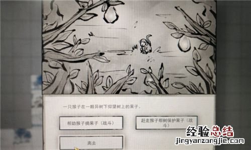 鬼谷八荒猴子摘果子奇遇怎么触发 鬼谷八荒奇遇帮助猴子