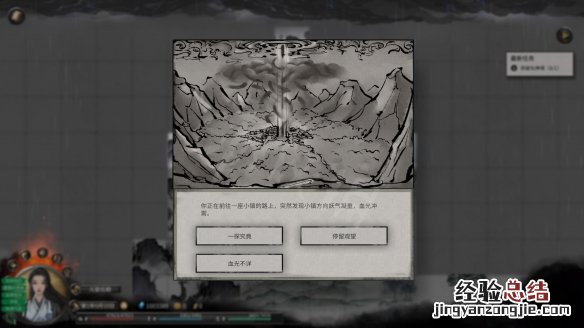 鬼谷八荒小镇异变可以触发几次 鬼谷八荒小镇异变奇遇怎么触发