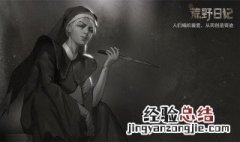 荒野日记孤岛怎么逃离 荒野日记孤岛怎么逃离地牢
