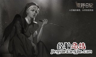 荒野日记孤岛怎么逃离 荒野日记孤岛怎么逃离地牢