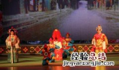 抬花轿是京剧吗 京剧《抬花轿》