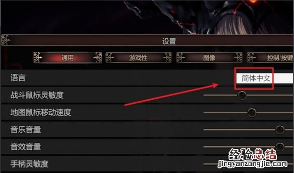 惩戒魅魔改中文还是英文 惩戒魅魔怎么改中文
