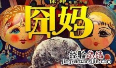 囧妈初一免费播出在哪播 送给需要的你