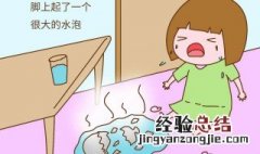 烫伤起泡怎么处理 这些日常常识要熟知