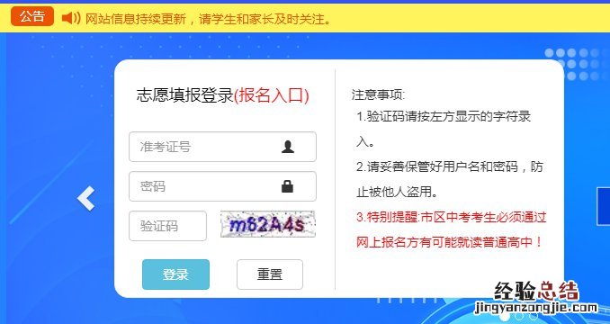 南宁市中考成绩查询方法 南宁中考成绩网上查询流程