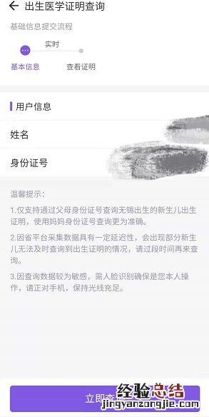 无锡出生医学证明线上查询入口+查询流程