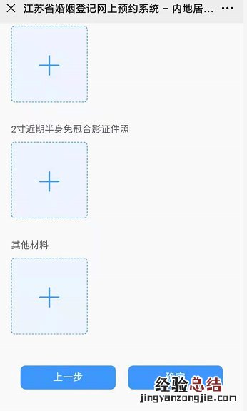江阴市跨区通办婚姻登记预约入口在哪里 江阴市跨区通办婚姻登记预约入口