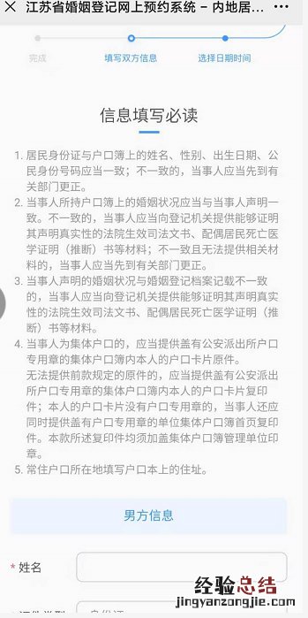 江阴市跨区通办婚姻登记预约入口在哪里 江阴市跨区通办婚姻登记预约入口