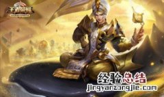 王者荣耀谁最肉能抗能打 送给需要的你