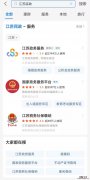 外地人可以在江阴办理结婚证吗 江阴办结婚证需要什么证件