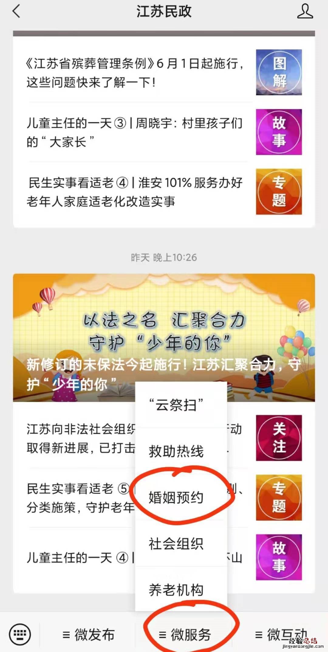 无锡跨省通办结婚登记预约入口 无锡登记结婚要预约吗
