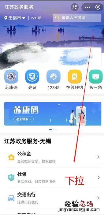 怎么在支付宝上预约无锡市婚姻登记业务？