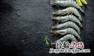 水煮虾煮多久好吃 水煮虾煮几分钟才好吃