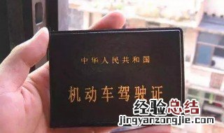 c1驾驶证6年到期怎么换 c1驾驶证6年到期可以异地换吗