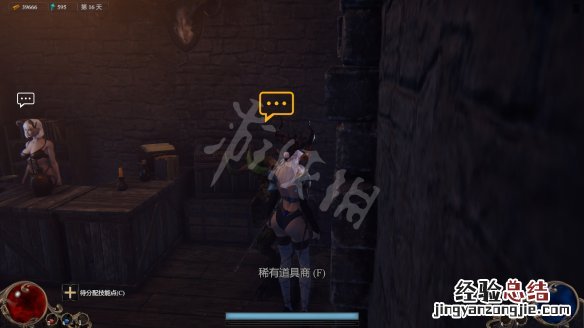 惩戒魅魔图文攻略视频 惩戒魅魔图文攻略
