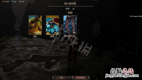 惩戒魅魔图文攻略视频 惩戒魅魔图文攻略
