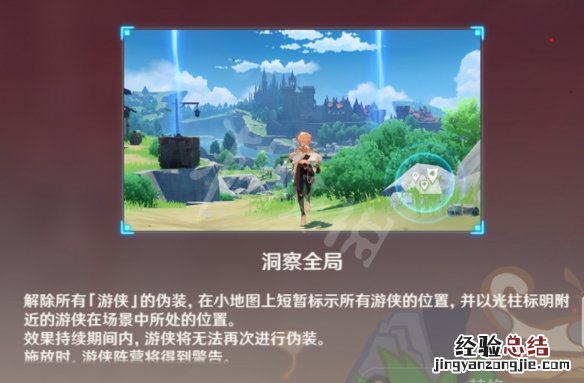 原神风行迷踪猎手技能有哪些 原神 风行迷踪