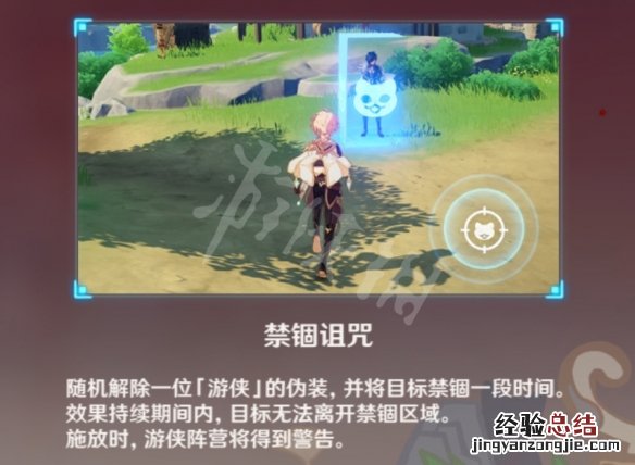 原神风行迷踪猎手技能有哪些 原神 风行迷踪