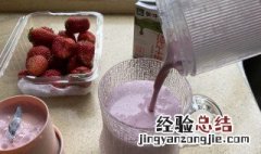 草莓香蕉牛奶怎么做 草莓香蕉牛奶怎么做好吃