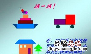 小学二年级数学拼图怎么做 小学二年级数学拼图怎么做啊