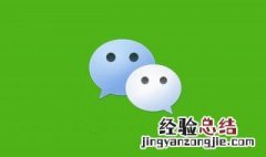 微信什么时候出来的 微信推出时间