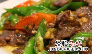 牛肉炒辣椒怎么炒 牛肉炒辣椒的做法与步骤