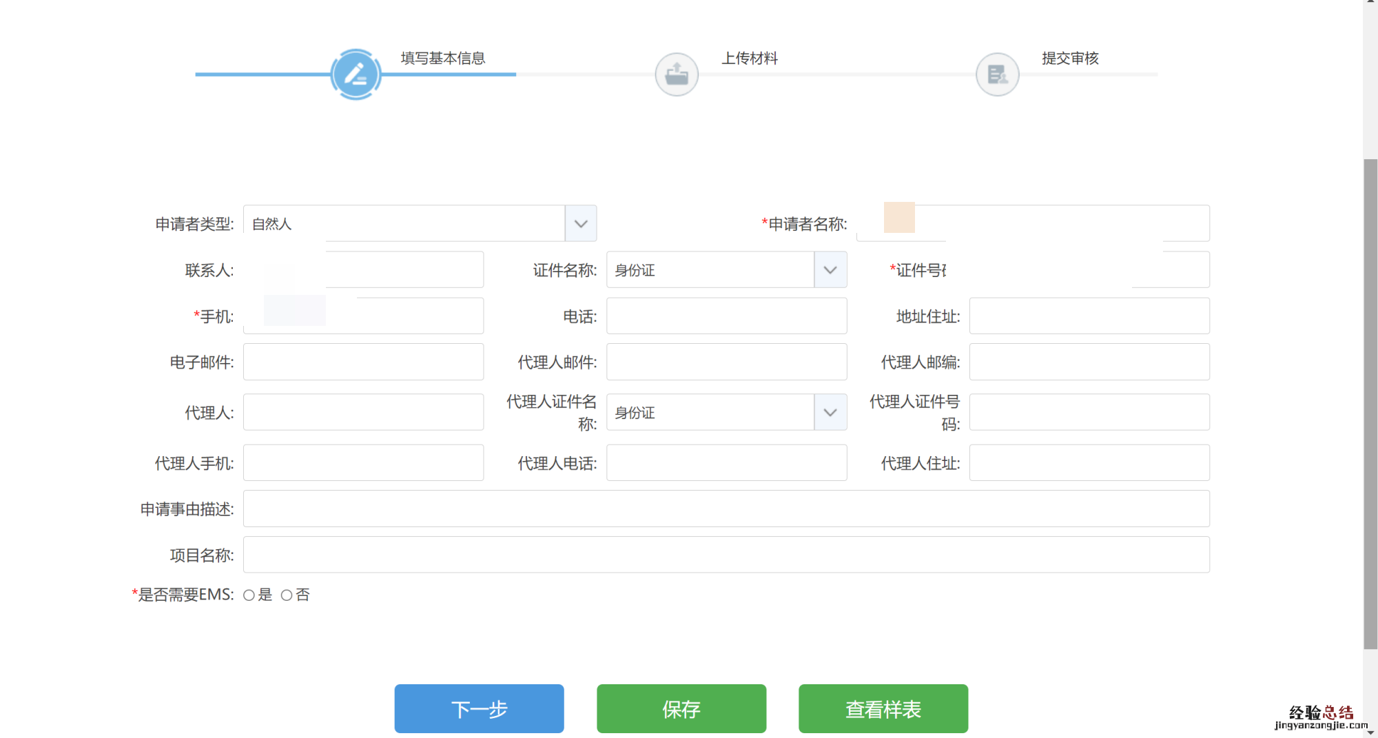 无锡身份证可以网上补办吗几天 无锡身份证可以网上补办吗