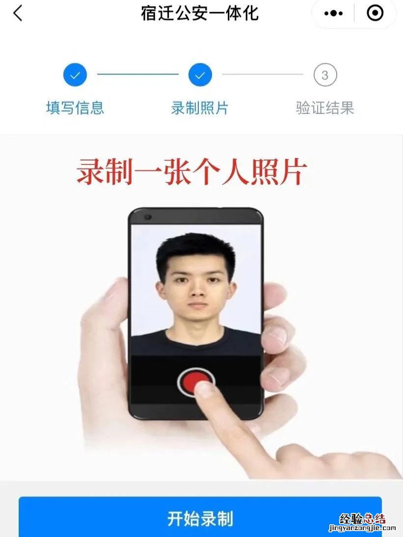 宿迁市货车通行证办理流程图解