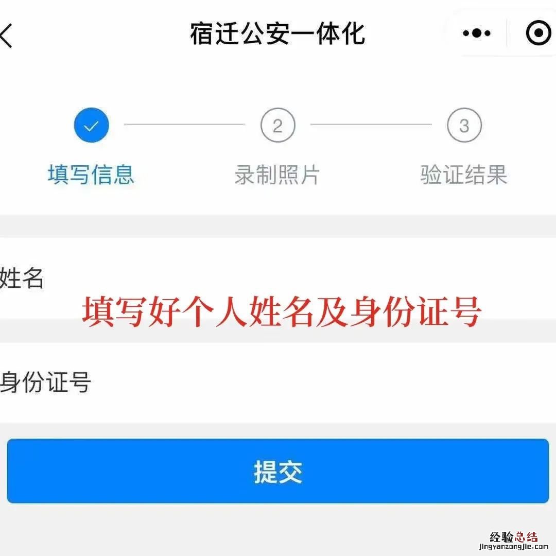 宿迁市货车通行证办理流程图解