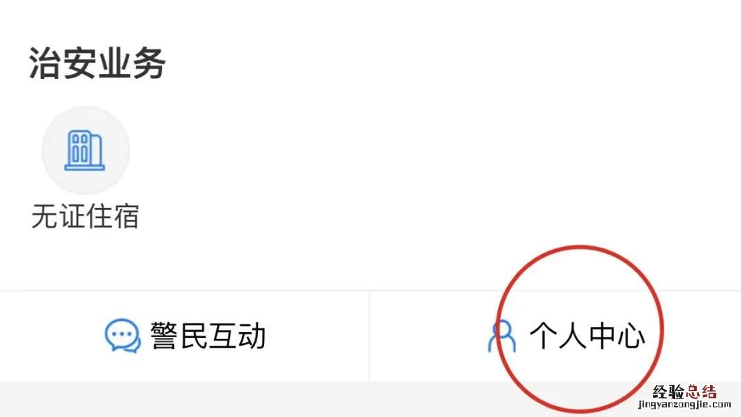 宿迁市货车通行证办理流程图解