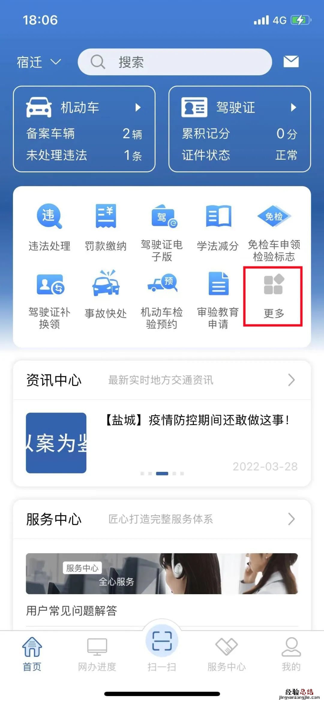 宿迁市货车通行证怎么办理