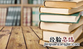 雎和睢的区别 雎和睢的区别有哪些