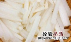 萝卜条怎么腌制 萝卜的腌制方法