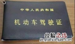 方向盘三轮车用什么证 方向盘三轮车用D证
