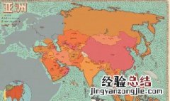 亚洲有哪些国家 亚洲在哪儿