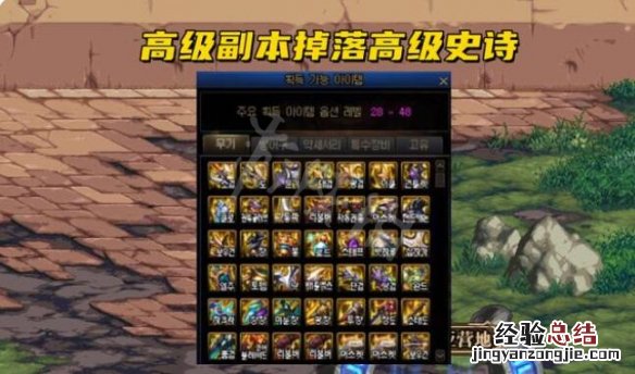 DNF105级装备喂养介绍 dnf105版本装备介绍