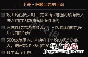 地下城与勇士100级装备搭配 dnf魔道105级装备搭配