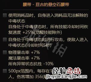 地下城与勇士100级装备搭配 dnf魔道105级装备搭配