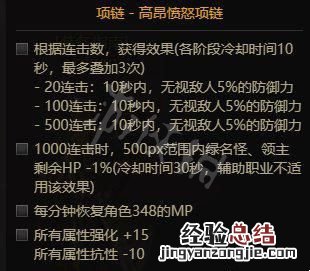 地下城与勇士100级装备搭配 dnf魔道105级装备搭配