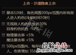 地下城与勇士100级装备搭配 dnf魔道105级装备搭配