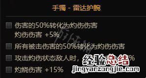 地下城与勇士100级装备搭配 dnf魔道105级装备搭配