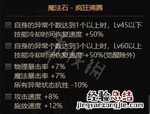 地下城与勇士100级装备搭配 dnf魔道105级装备搭配