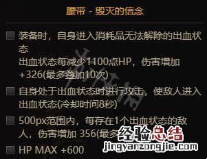 地下城与勇士100级装备搭配 dnf魔道105级装备搭配