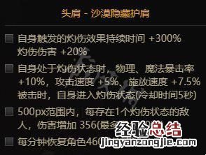 地下城与勇士100级装备搭配 dnf魔道105级装备搭配