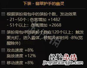 地下城与勇士100级装备搭配 dnf魔道105级装备搭配