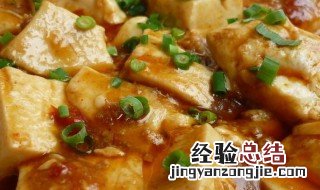 豆腐的做法大全豆腐的制作方法 豆腐制作方法美食天下菜谱做法