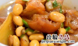 黄豆炖猪蹄儿的制作方法 黄豆炖猪蹄儿的制作方法视频