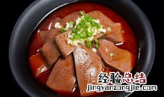 酸辣新鲜鸭血食用方法 鲜鸭血的吃法