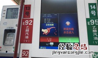 更换乙醇汽油前要注意什么问题 更换乙醇汽油前要注意什么?