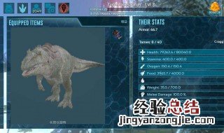 方舟生存进化羽暴龙怎么驯服 方舟生存进化羽暴龙怎么驯服的